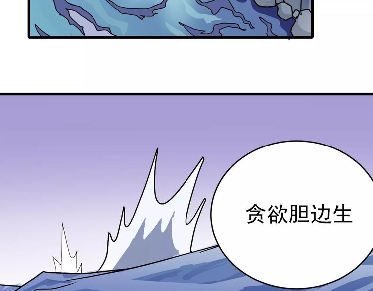 第16话 藏宝图之结局揭秘64