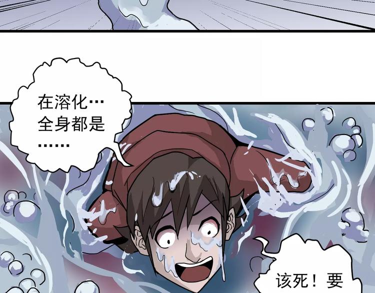 第16话 藏宝图之结局揭秘54