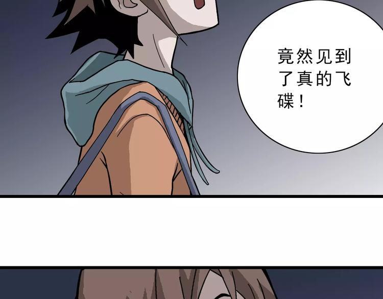 第2话 外星人的真面目！55