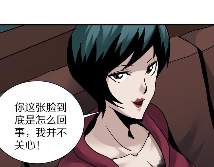 第99话  威胁118