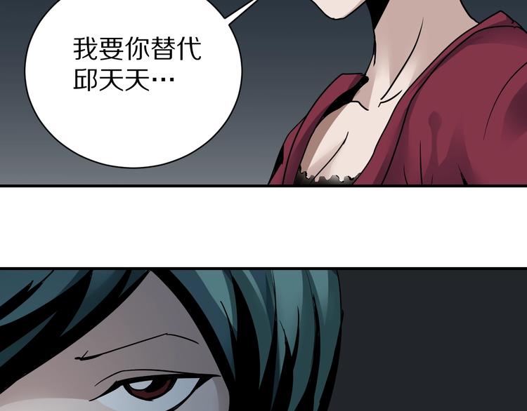 第93话  同流合污10