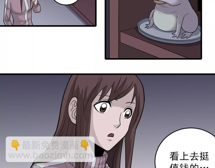 第14话 藏宝图之真假山神19