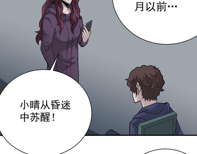 第34话 驱除怪物19