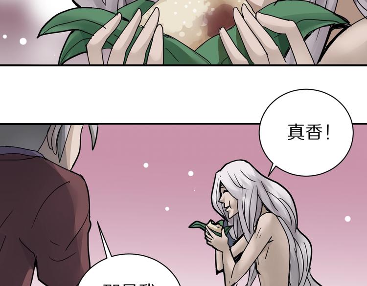 第73话  萝莉的凋零75