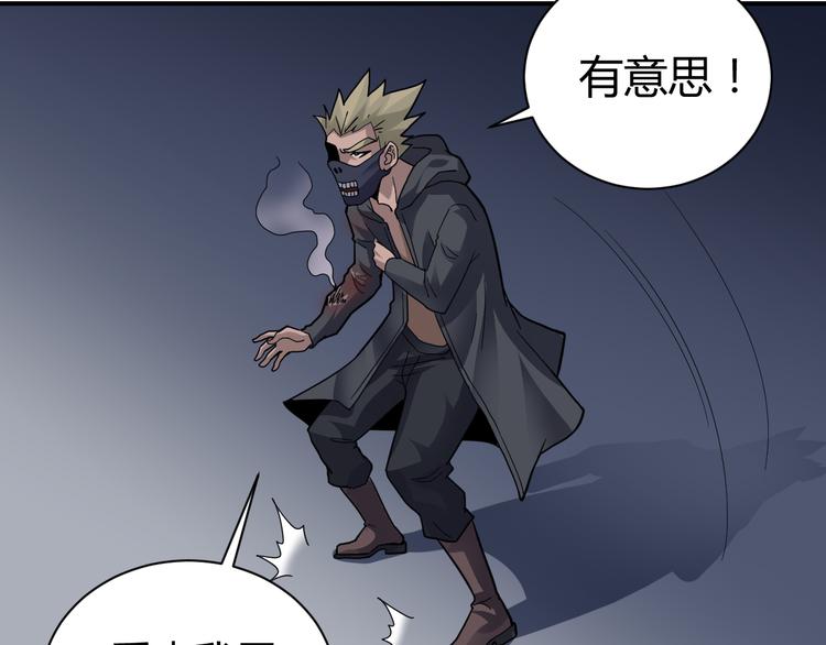 第54话 诡异的考验2