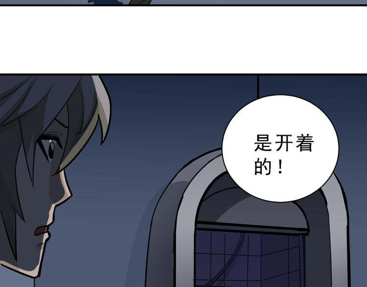 第37话 神药之神秘空间81