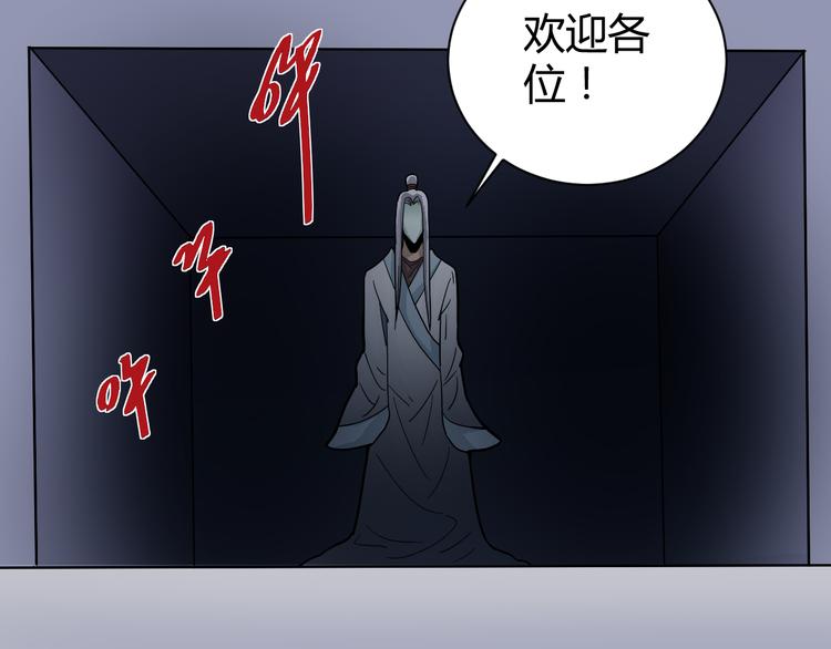 第54话 诡异的考验45