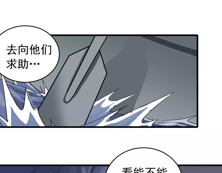 第20话 影子之夺命寻宝5