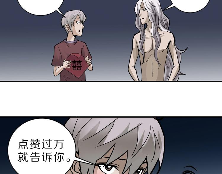 第81话  幕后主使88