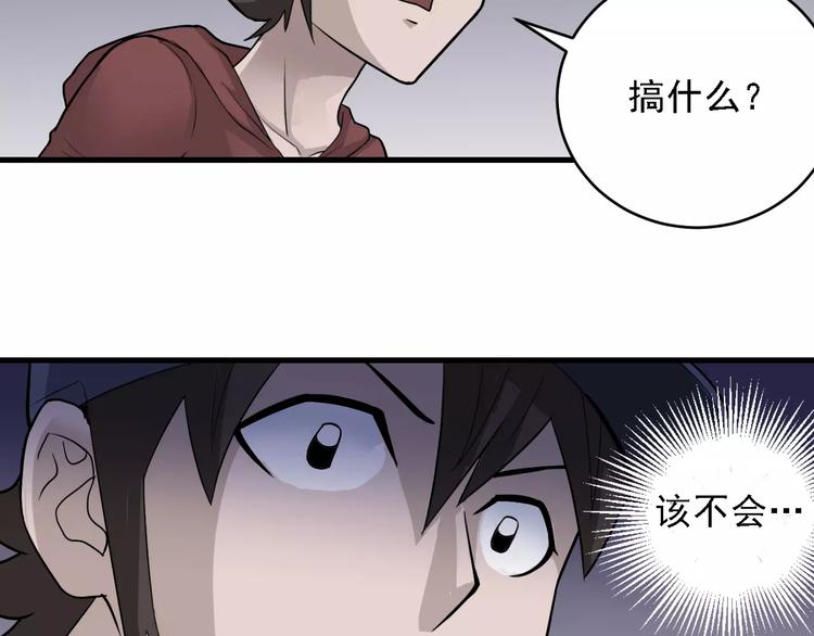第11话 藏宝图之暗道18