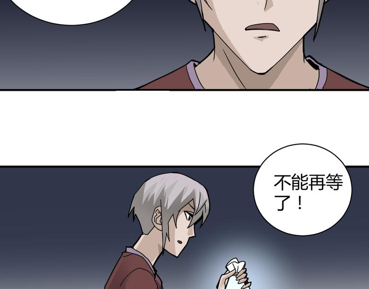 第55话 呼救的声音43