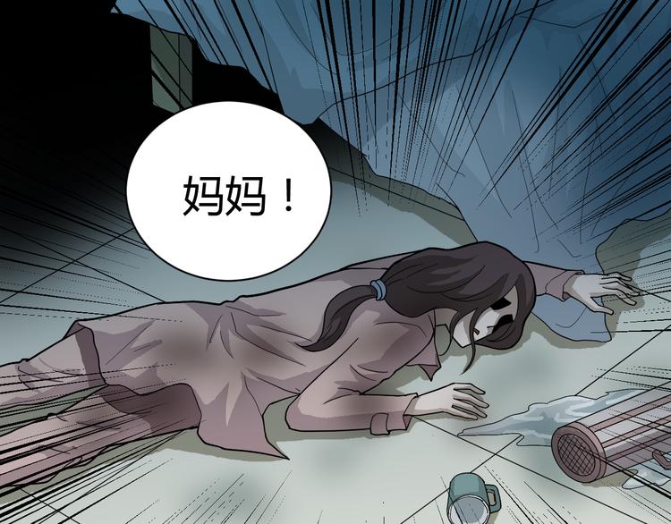 第58话 黑血36