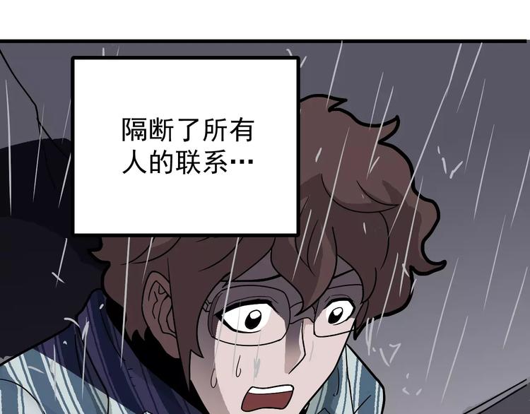第26话 影子之我害死了女友23