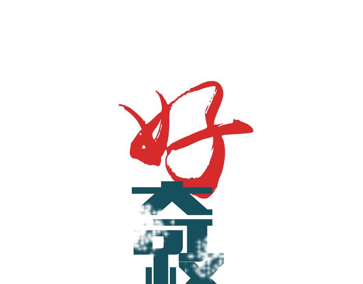 新春番外 搞笑挑战0
