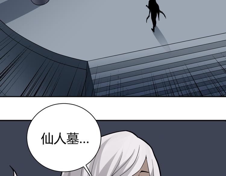 第51话 神秘生物45
