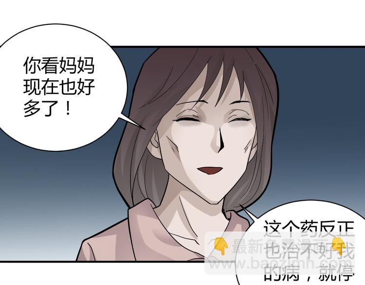 第56话 哥哥43
