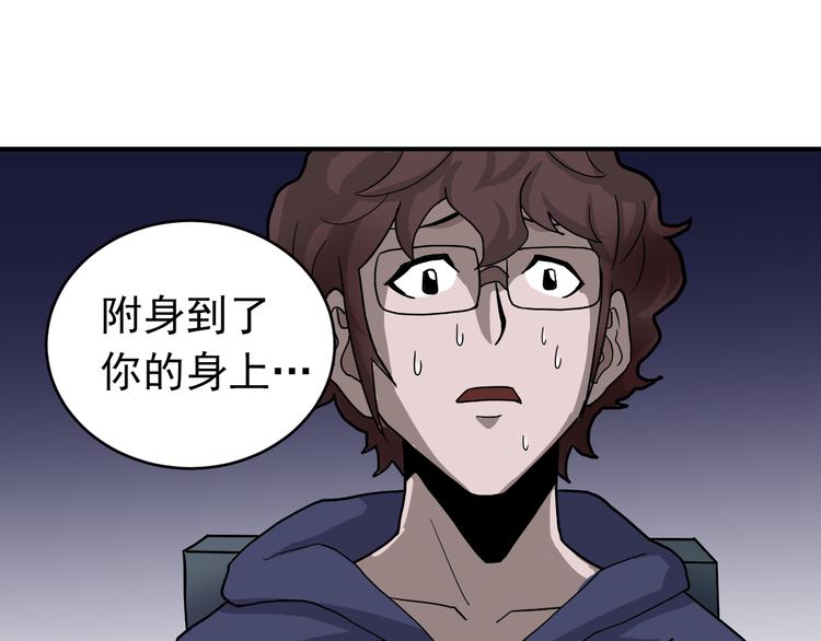 第33话 女友还活着63