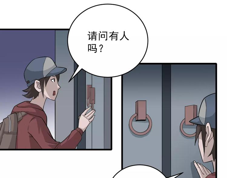 第9话 藏宝图之山神9