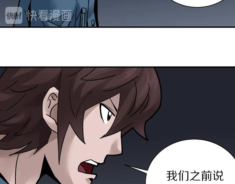 第103话  欺诈32