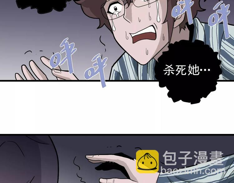 第26话 影子之我害死了女友4