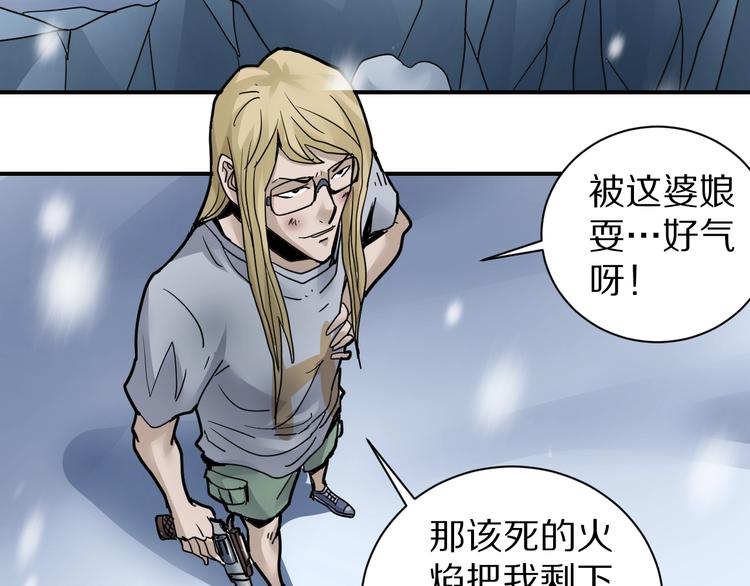 第76话  黑血37