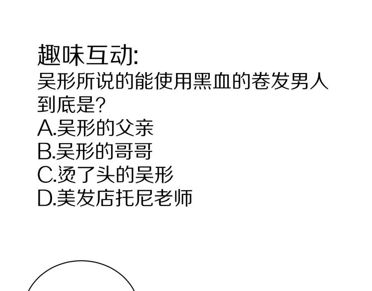 第77话   终极对抗！74