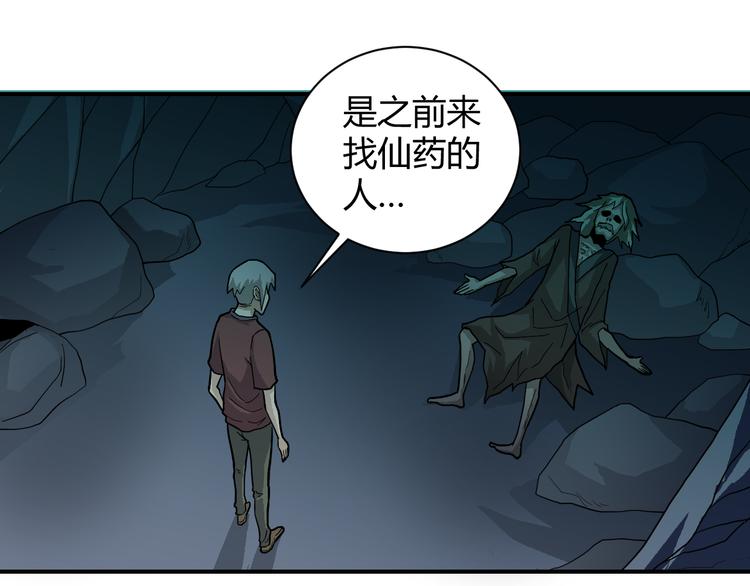 第55话 呼救的声音25