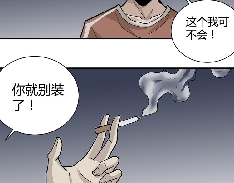 第56话 哥哥71