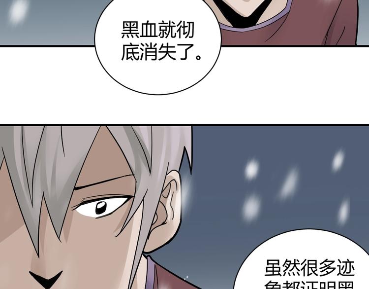 第65话 危机四伏78