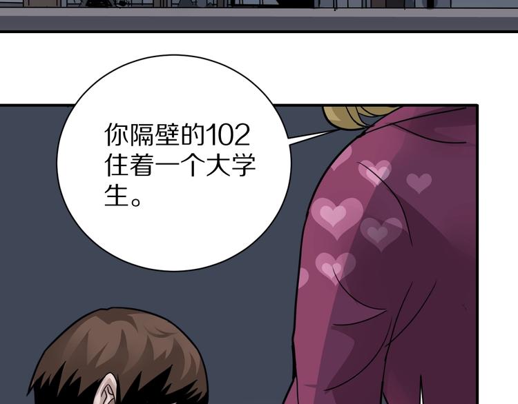 第107话  地下室0367