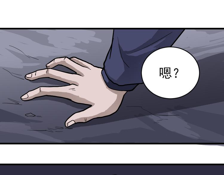 第20话 影子之夺命寻宝130