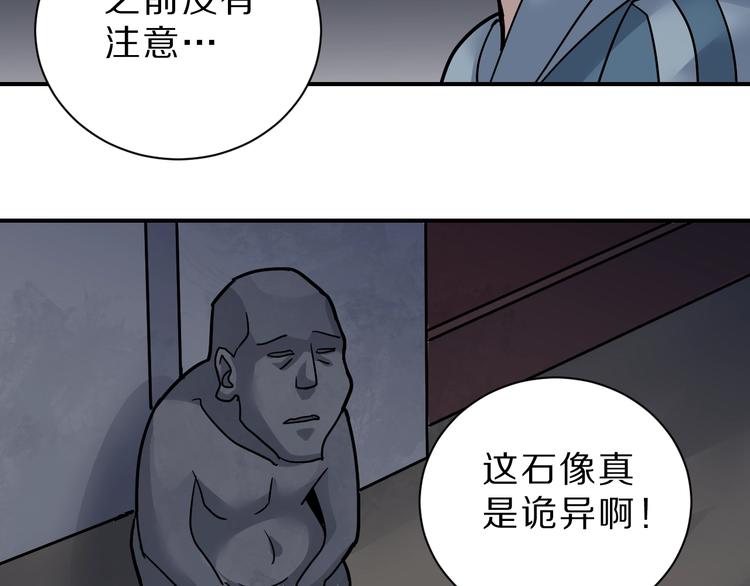第88话  深夜潜入66