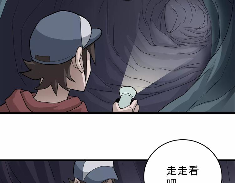 第11话 藏宝图之暗道40