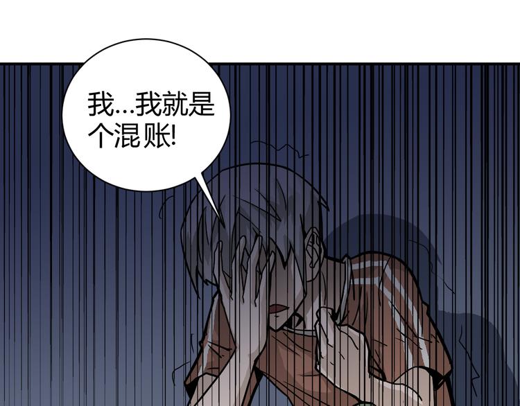 第57话 黑血70