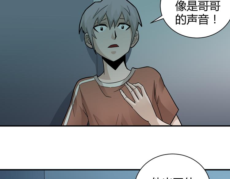 第58话 黑血15
