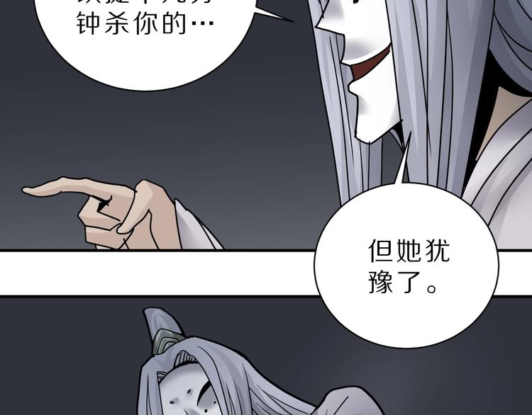 第81话  幕后主使61