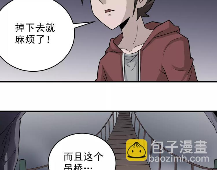 第11话 藏宝图之暗道48