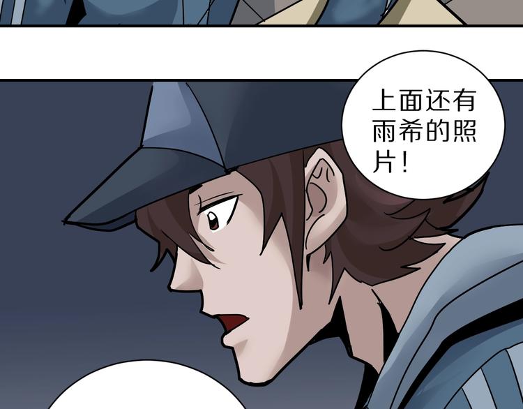 第91话  跟踪与潜伏49
