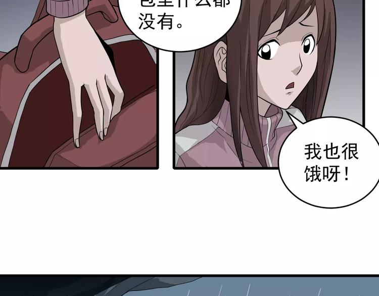 第7话 藏宝图之迷路40