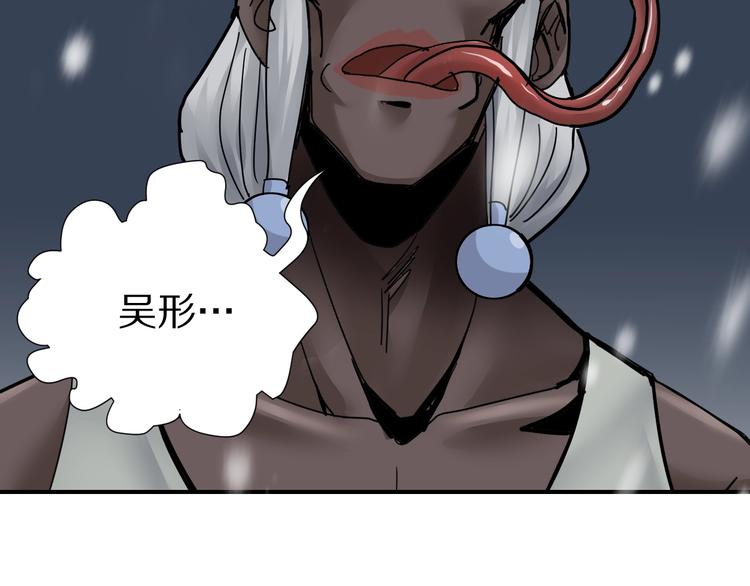 第74话  失魂的黑蛇34