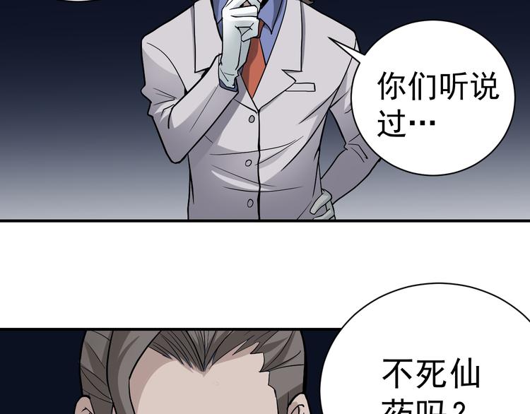 第39话 身份骇人64