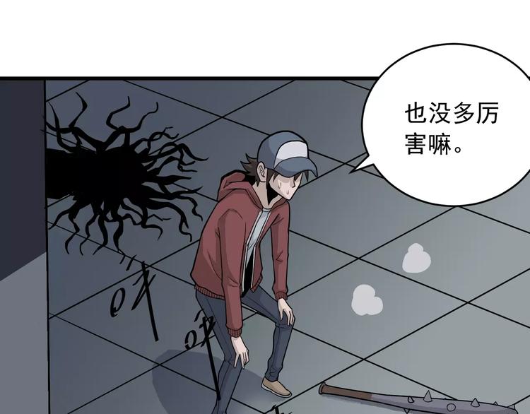第16话 藏宝图之结局揭秘12