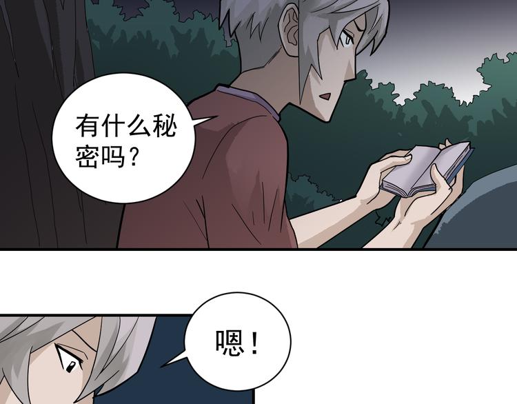 第46话 绝密之书21
