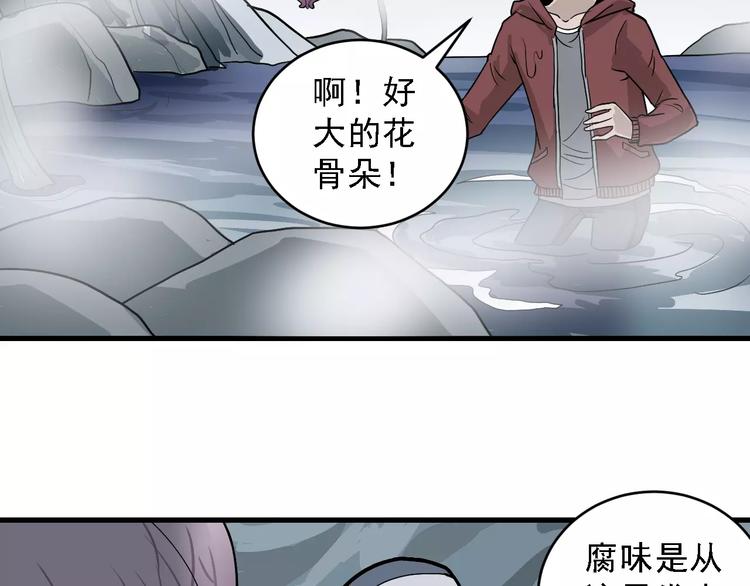 第11话 藏宝图之暗道70