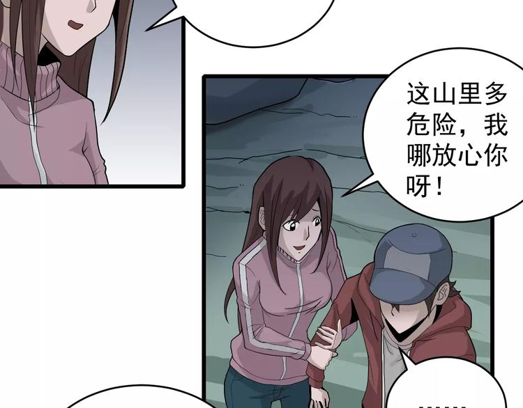 第7话 藏宝图之迷路15