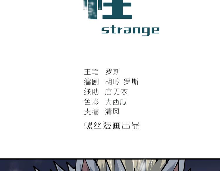 第71话  跟踪1