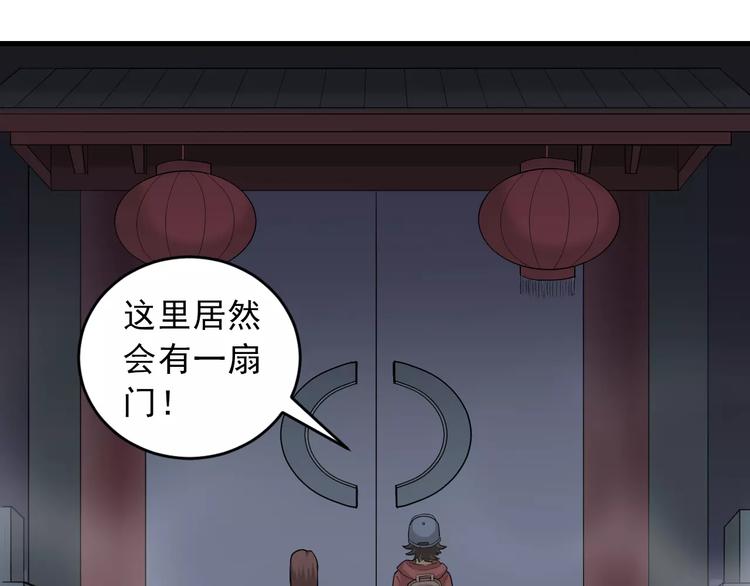 第8话 藏宝图之奇境5