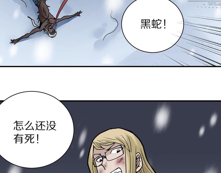 第76话  黑血48