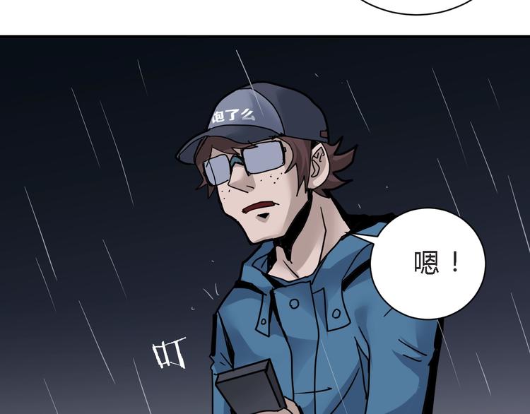 第83话  深夜送外卖57