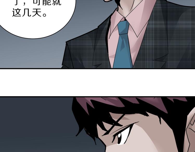 第98话  解救81